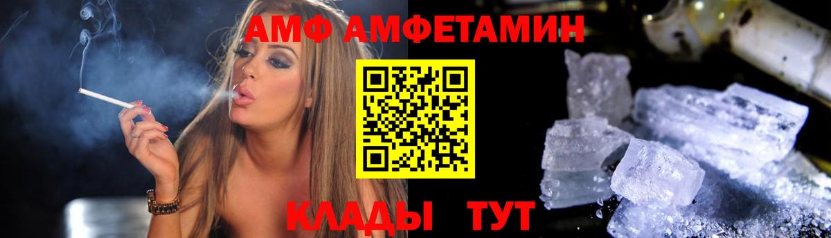 Amphetamine 97% Дедовск