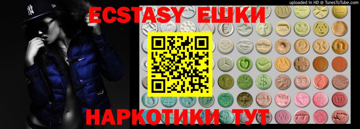 Дедовск  Экстази XTC  Вход с VPN 