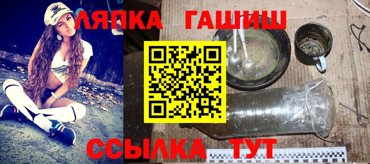 ГАШИШ хэш  ГАШИШ 40% ТГК  Вход с VPN  Дедовск 
