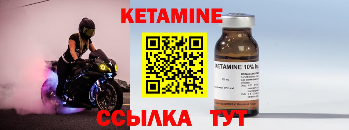 КЕТАМИН VHQ  Вход с VPN  Дедовск  КЕТАМИН ketamine 