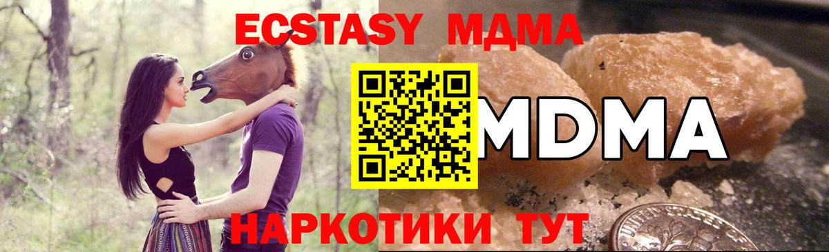 МДМА crystal  Вход с VPN  Дедовск  МДМА Molly 