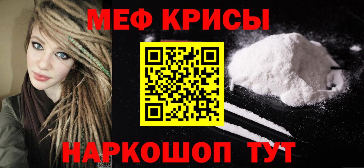 Дедовск  МЕФ  Вход с VPN  МЯУ-МЯУ mephedrone  МЕФ VHQ  МЯУ-МЯУ 