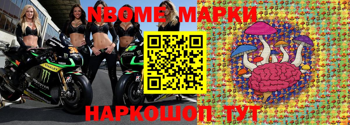 Дедовск  Марки NBOMe 1,5мг  Марки NBOMe 1,5мг  Вход с VPN 