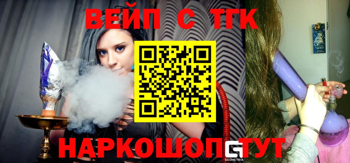 Дистиллят ТГК вейп с тгк  MEGA как войти  Дедовск  Вход с VPN 