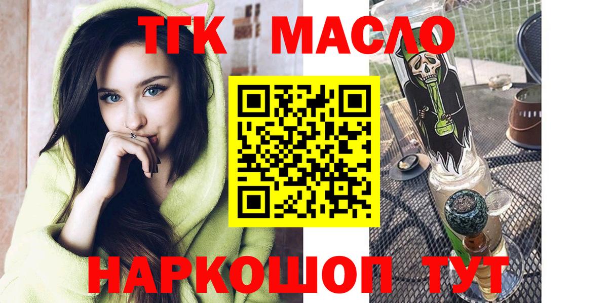 ТГК концентрат Дедовск